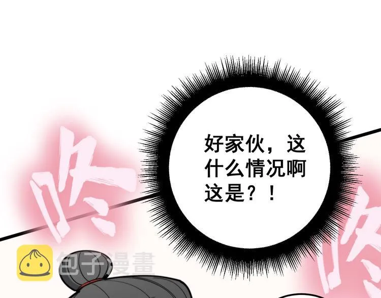 第152话 五百万零一块 第46页