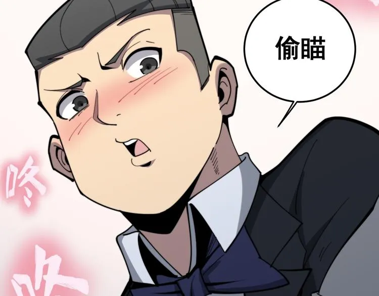 第152话 五百万零一块 第47页