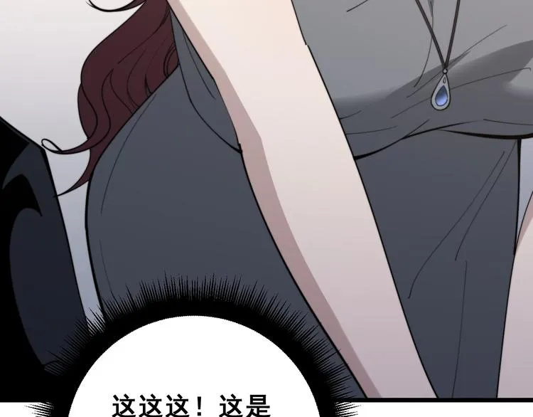 第152话 五百万零一块 第52页