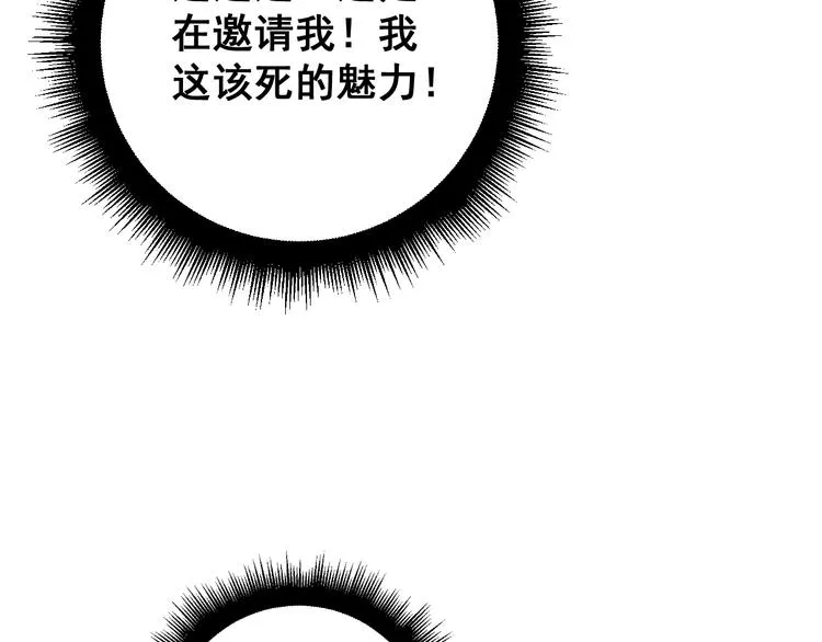 第152话 五百万零一块 第53页