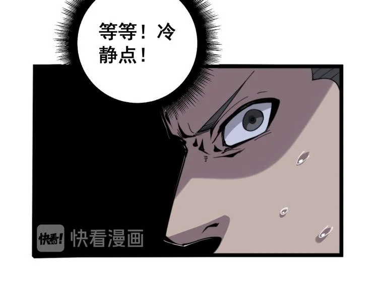 第152话 五百万零一块 第54页