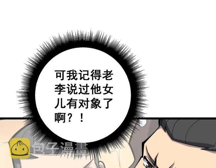 第152话 五百万零一块 第56页