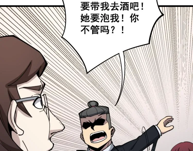 第152话 五百万零一块 第60页