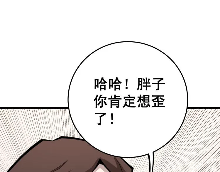 第152话 五百万零一块 第62页