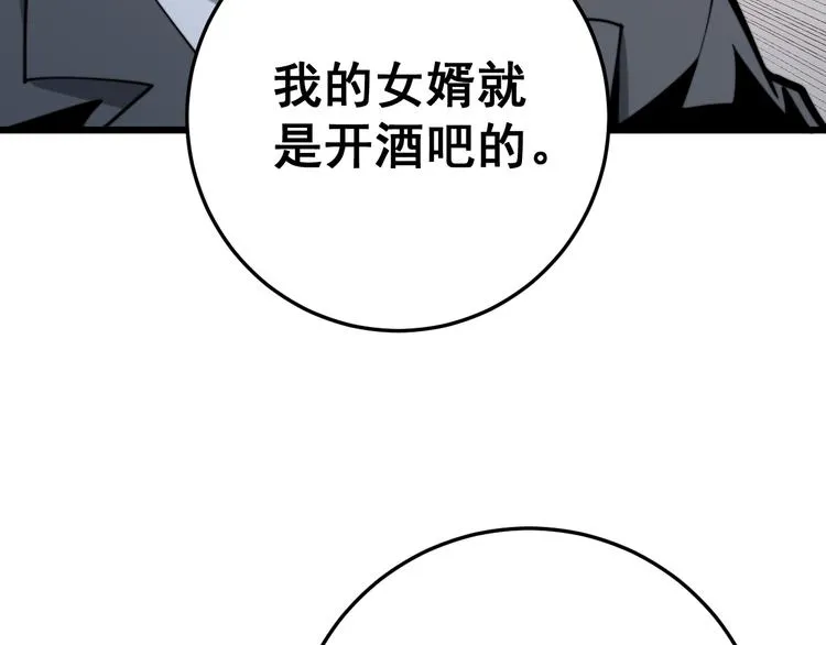 第152话 五百万零一块 第64页
