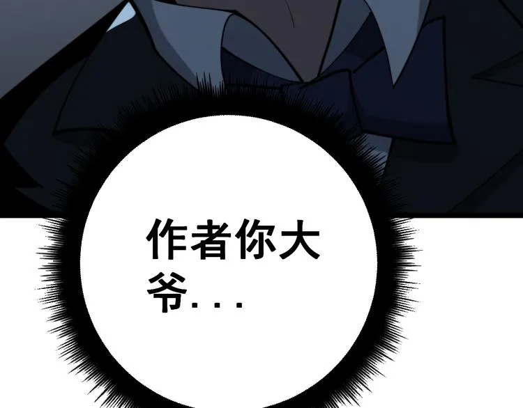 第152话 五百万零一块 第67页