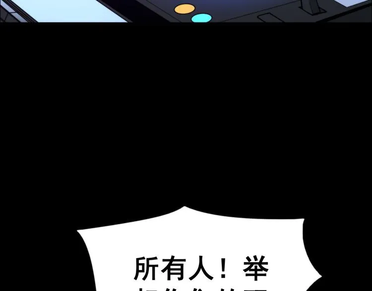 第152话 五百万零一块 第75页