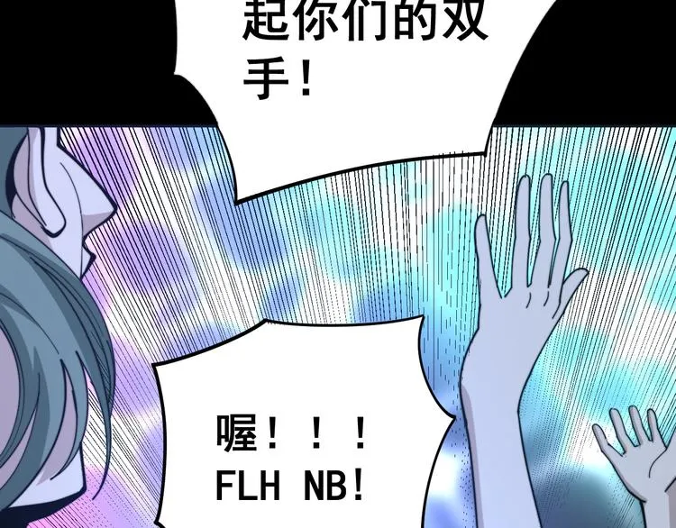 第152话 五百万零一块 第76页