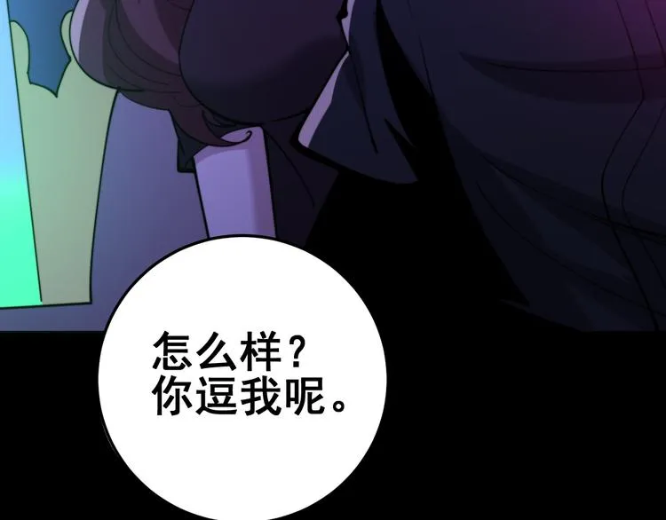 第152话 五百万零一块 第81页