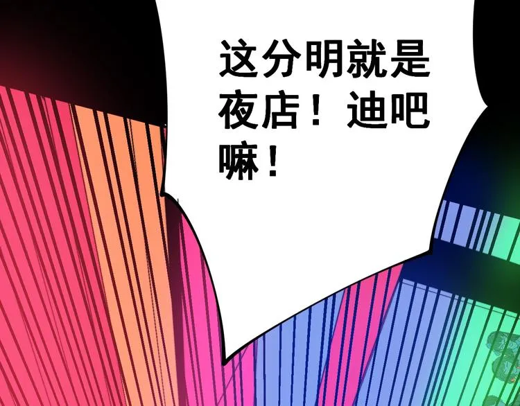 第152话 五百万零一块 第86页