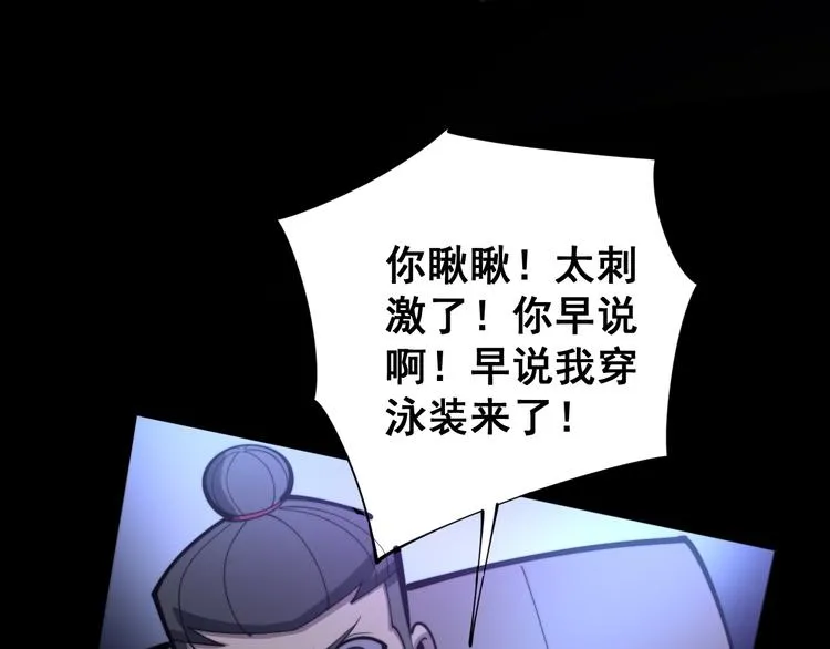 第152话 五百万零一块 第91页