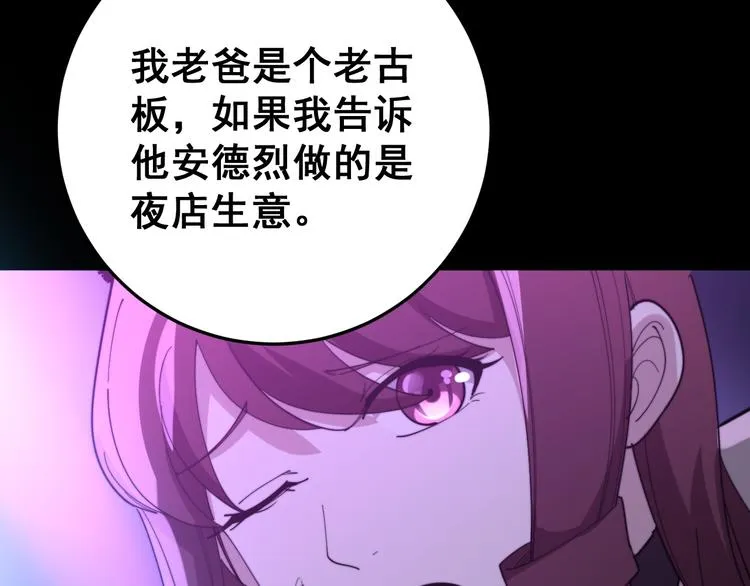 第152话 五百万零一块 第95页