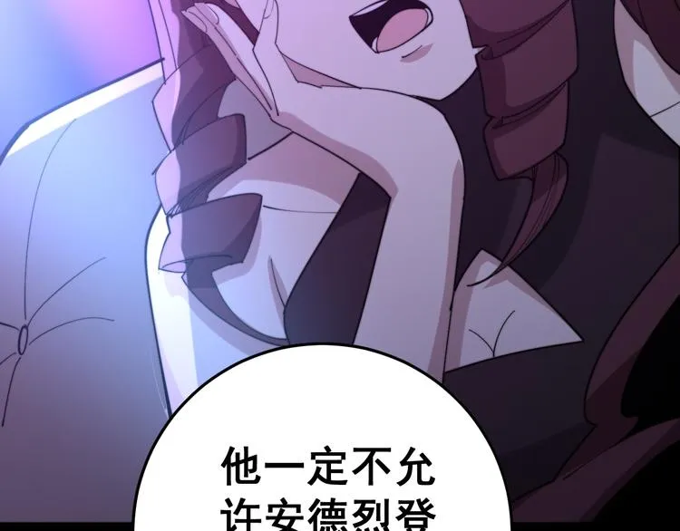 第152话 五百万零一块 第96页