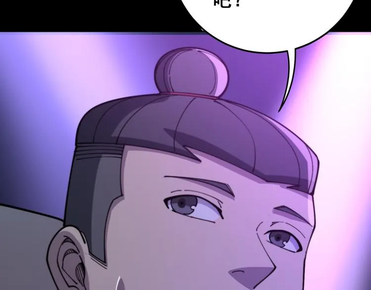 第152话 五百万零一块 第98页