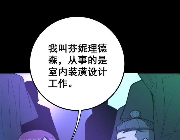 第152话 五百万零一块 第101页