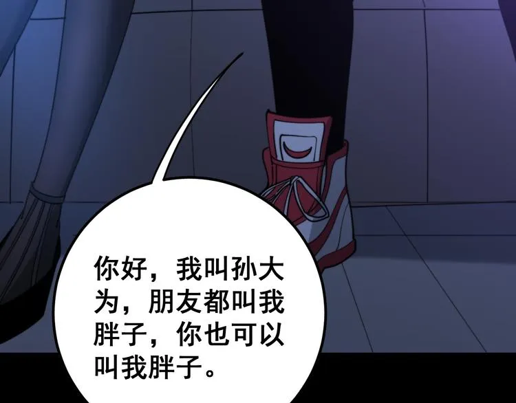 第152话 五百万零一块 第103页