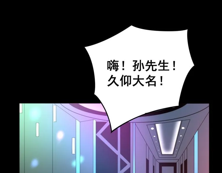 第152话 五百万零一块 第106页