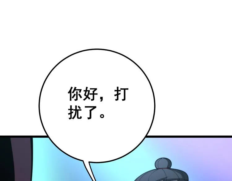 第152话 五百万零一块 第111页