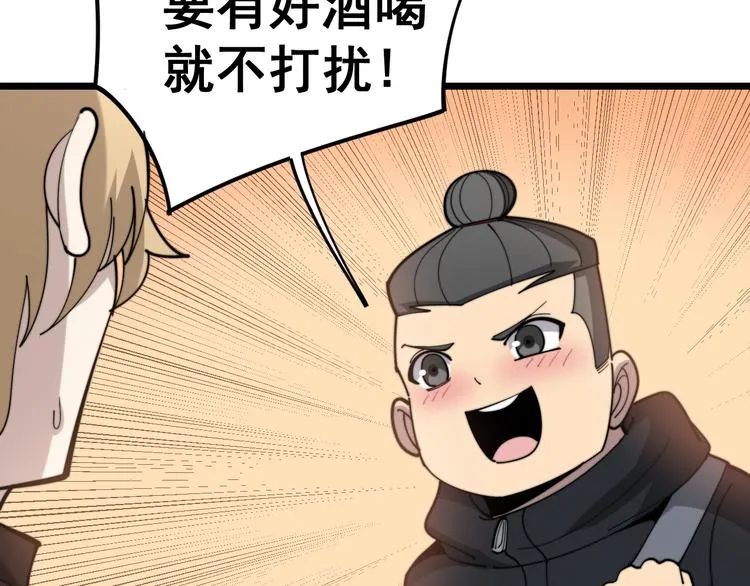 第152话 五百万零一块 第115页