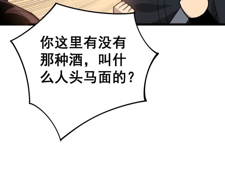 第152话 五百万零一块 第116页