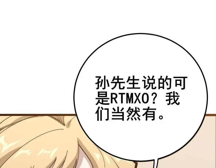 第152话 五百万零一块 第118页