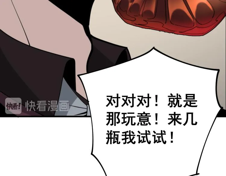 第152话 五百万零一块 第120页