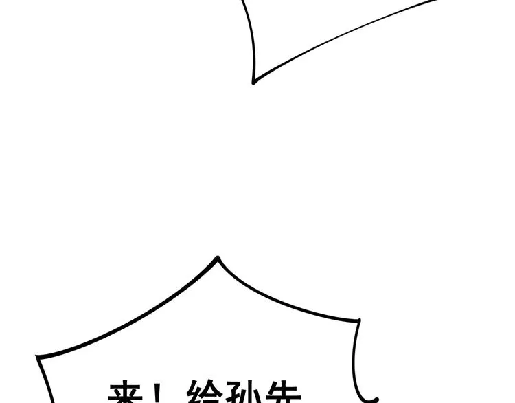 第152话 五百万零一块 第121页
