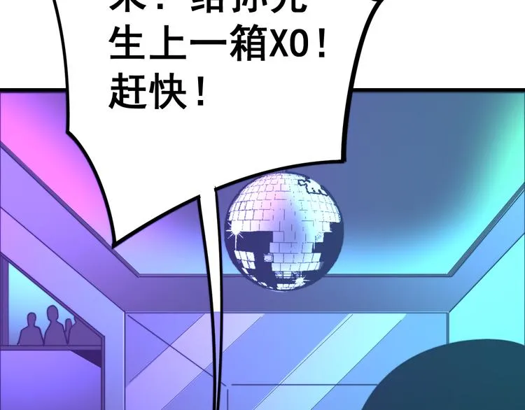 第152话 五百万零一块 第122页