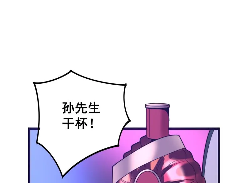 第152话 五百万零一块 第125页