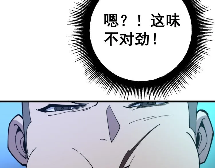第152话 五百万零一块 第127页