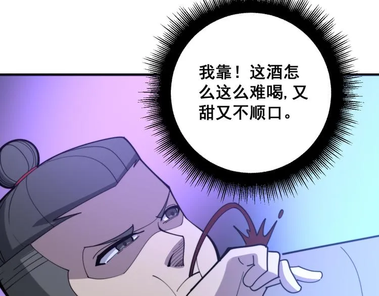 第152话 五百万零一块 第129页