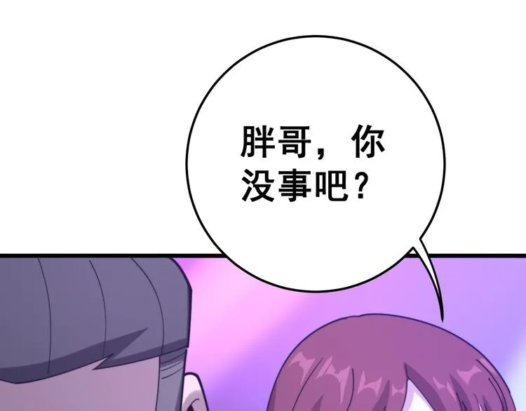 第152话 五百万零一块 第133页