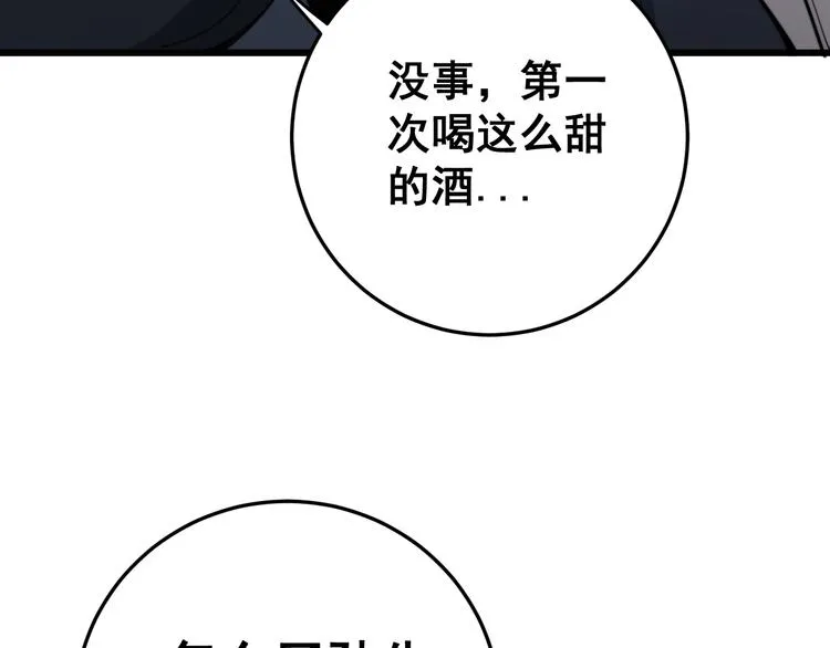 第152话 五百万零一块 第135页
