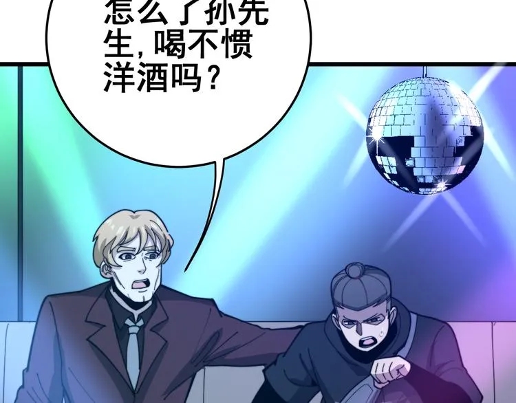 第152话 五百万零一块 第136页