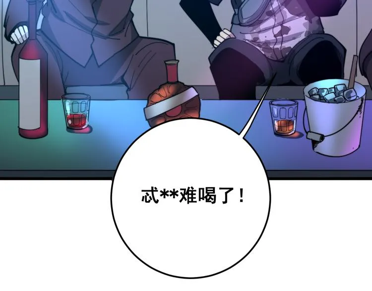第152话 五百万零一块 第137页