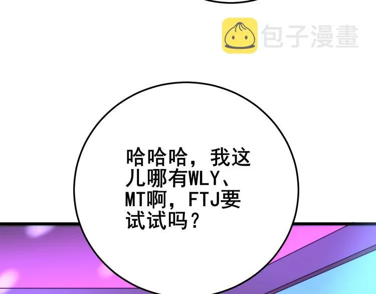 第152话 五百万零一块 第141页