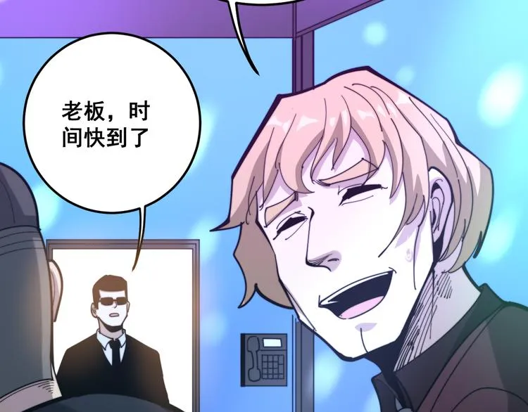 第152话 五百万零一块 第142页