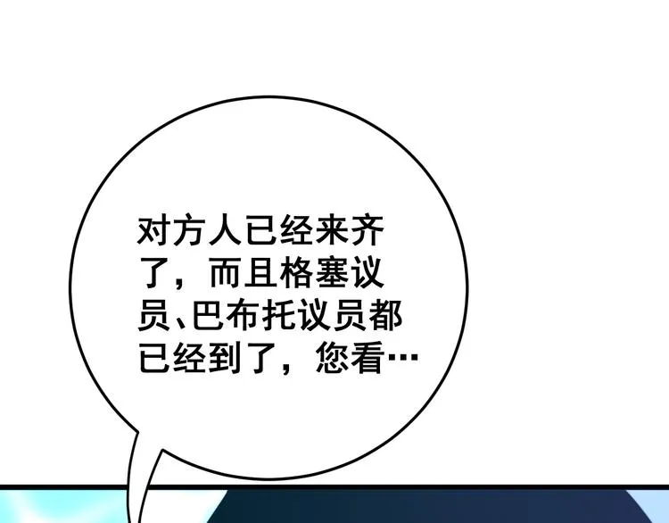 第152话 五百万零一块 第144页