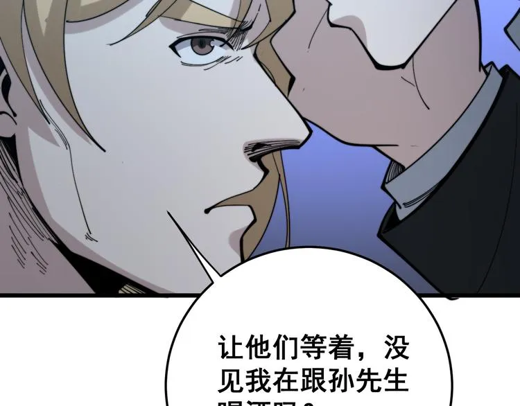 第152话 五百万零一块 第146页