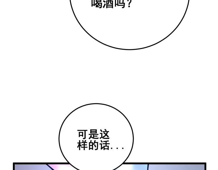 第152话 五百万零一块 第147页