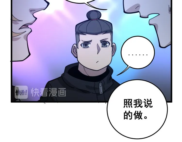 第152话 五百万零一块 第148页