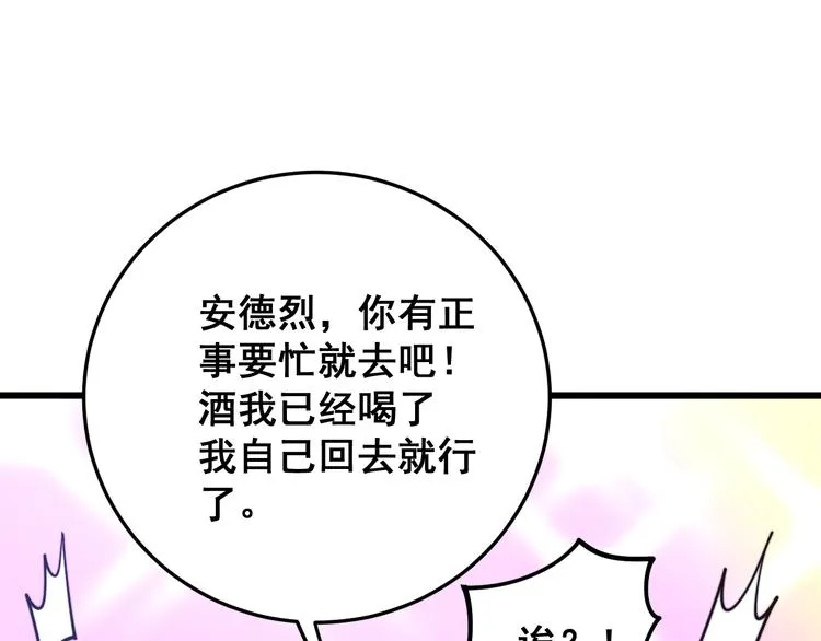 第152话 五百万零一块 第149页