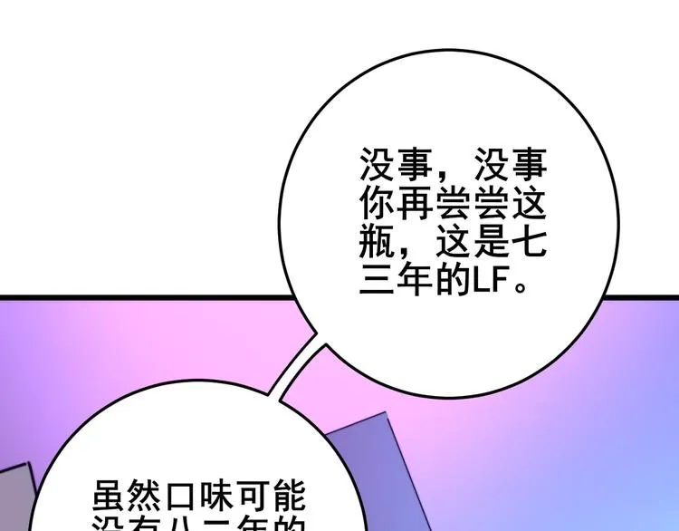 第152话 五百万零一块 第152页