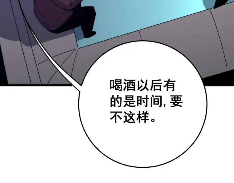 第152话 五百万零一块 第154页