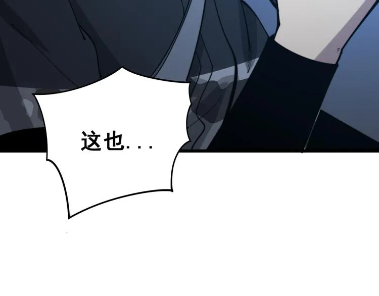 第152话 五百万零一块 第158页