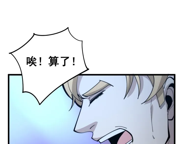 第152话 五百万零一块 第159页