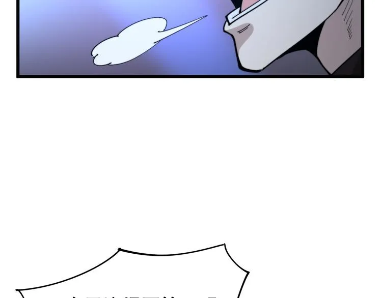 第152话 五百万零一块 第160页