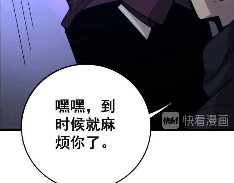 第152话 五百万零一块 第163页