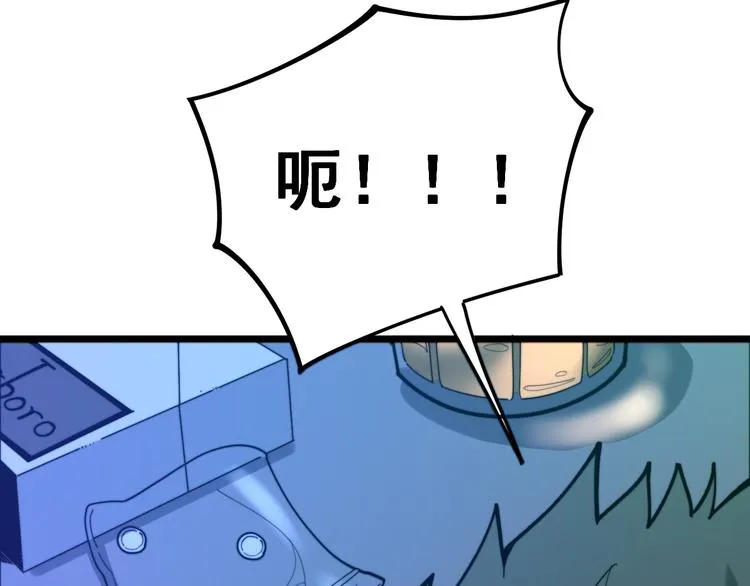 第152话 五百万零一块 第166页