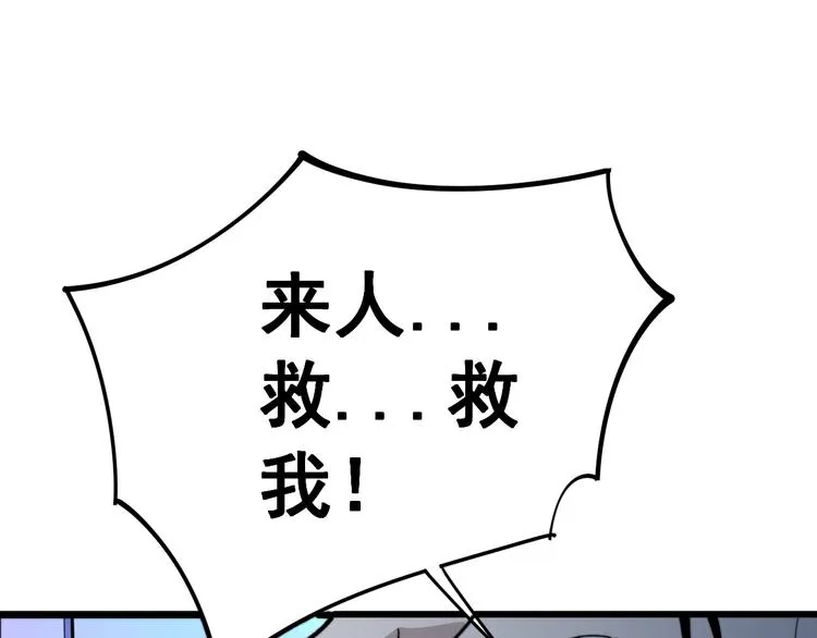 第152话 五百万零一块 第172页